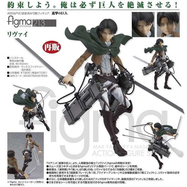 FIGMA Attack on Titan Erwin Smith