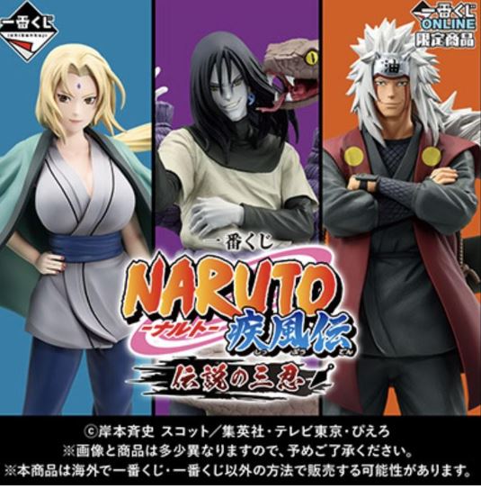 ICHIBAN KUJI NARUTO SHIPPUDEN