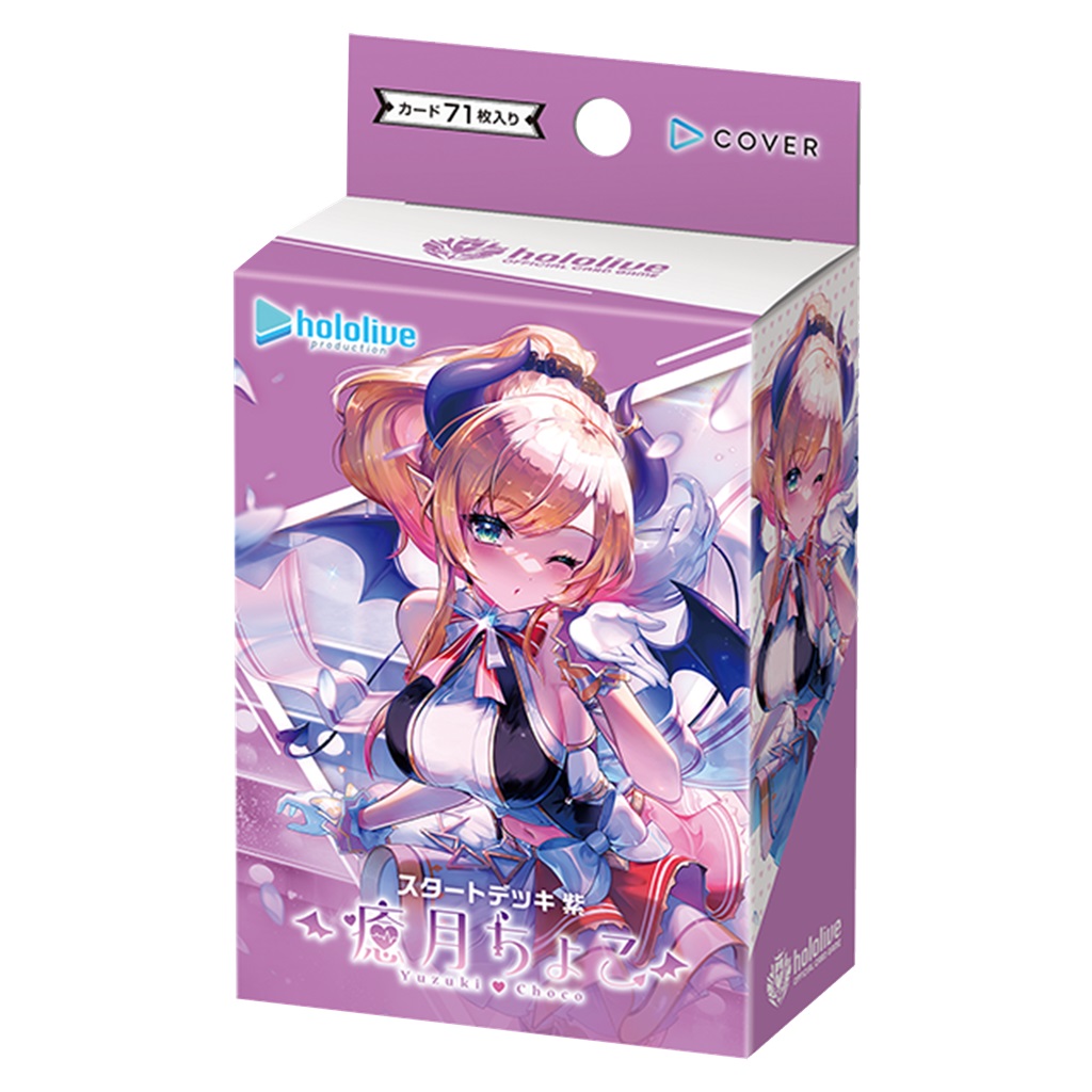 HOLOLIVE TCG DECK PURPLE YUZUKI CHOCO