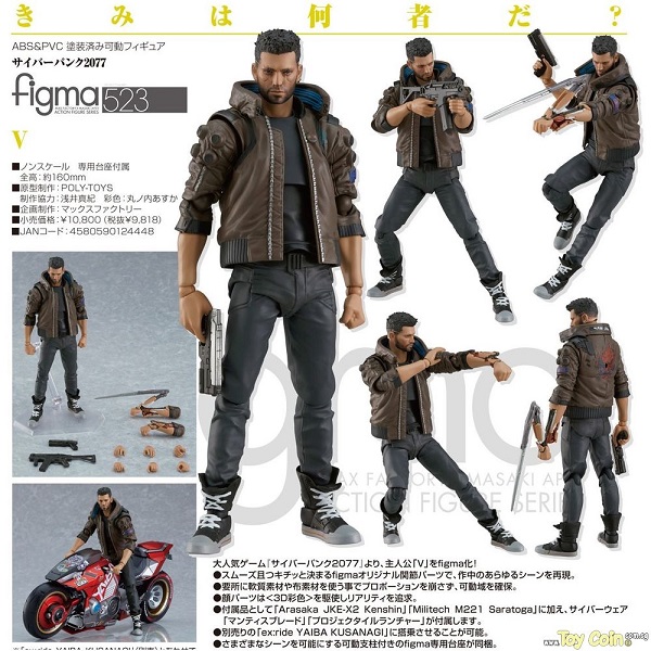 FIGMA Cyberpunk 2077 Figura Figma V 16 cm