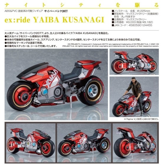 FIGMA Cyberpunk 2077 Vehículo ex:ride Yaiba Kusanagi 22 cm