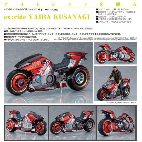 FIGMA Cyberpunk 2077 Vehículo ex:ride Yaiba Kusanagi 22 cm