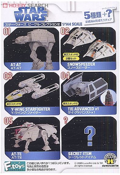 STAR WARS VEHICLE COLLECTION 2 ALEATORIA