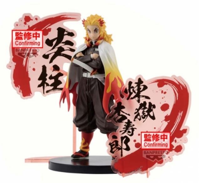 Demon Slayer: Kimetsu No Yaiba FIGURE EX Kyojuro Rengoku 17 Cm