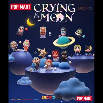 CRYBABY CRYING TO THE MOON-SITTING SERIES FIGURES