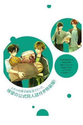 SASAKI Y MIYANO 10 + BOOKLET