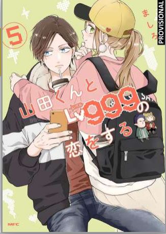 MI AMOR POR YAMADA ESTÁ AL NV. 999 5