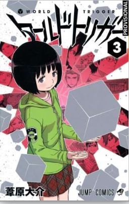 WORLD TRIGGER 2