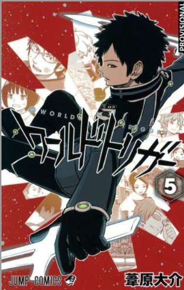 WORLD TRIGGER 3