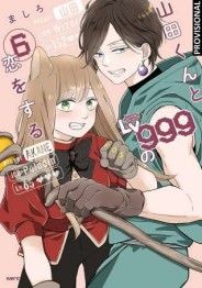 MI AMOR POR YAMADA ESTÁ AL NV. 999 6