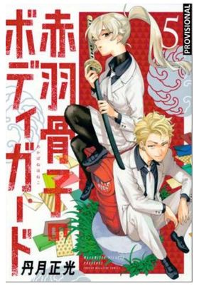 EL GUARDAESPALDAS DE HONEKO AKABANE 5 (SHôNEN)