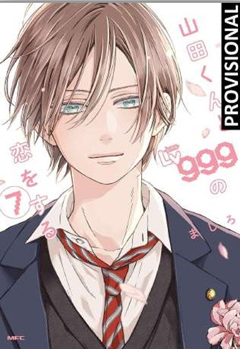 MI AMOR POR YAMADA ESTÁ AL NV. 999 07