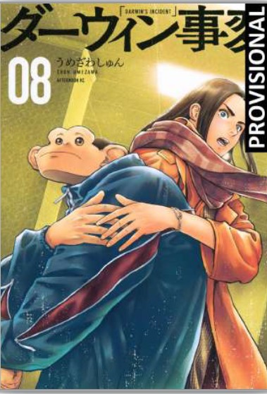 EL INCIDENTE DARWIN 08