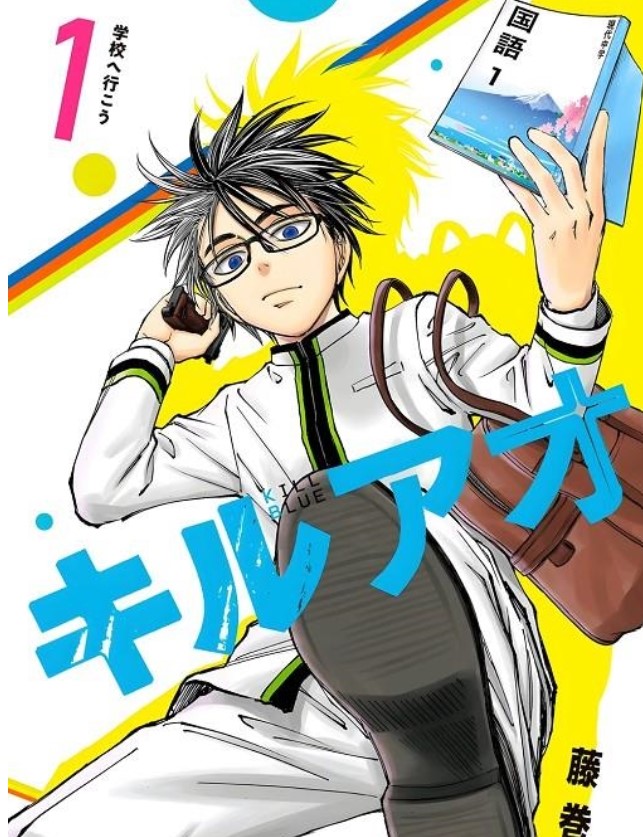 KILL BLUE 01