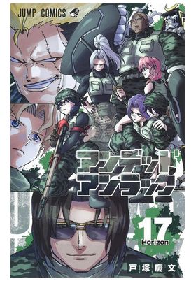 UNDEAD UNLUCK 17