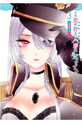 SEXY COSPLAY DOLL 03