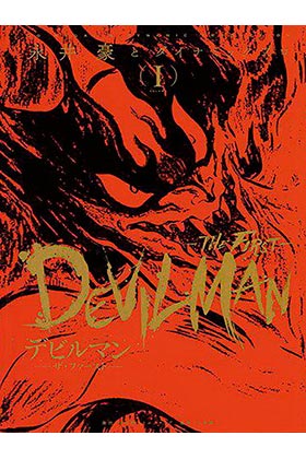 DEVILMAN: THE FIRST 01