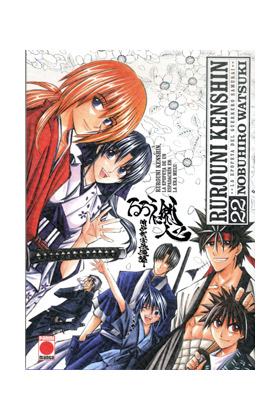 RUROUNI KENSHIN INTEGRAL 22 (COMIC) (ULTIMO NUMERO)