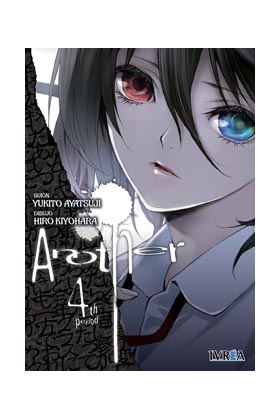 ANOTHER 04 (COMIC)