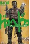 DOROHEDORO NÚM. 14