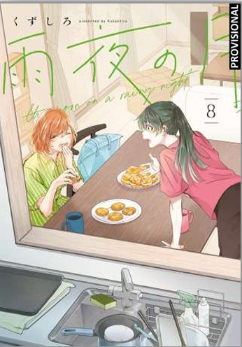 LA LUNA EN UNA NOCHE DE LLUVIA 08