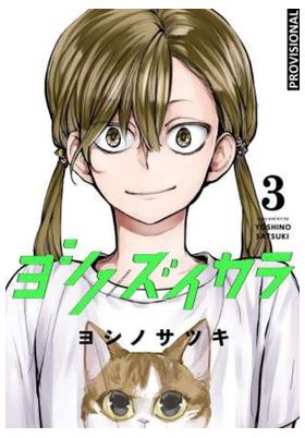LA VIDA DE UN MANGAKA 3
