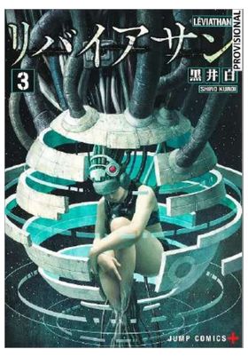 LEVIATÁN Nº 3