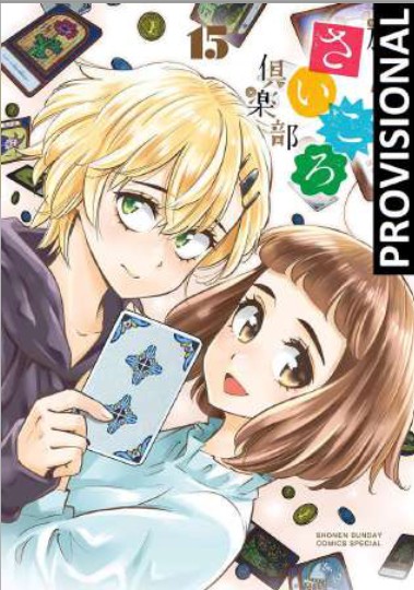 AFTER SCHOOL DICE CLUB 08