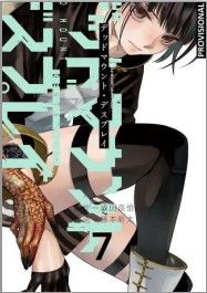 DEAD MOUNT DEATH PLAY 7