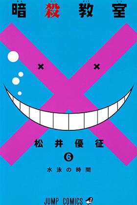 ASSASSINATION CLASSROOM 06