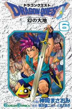 DRAGON QUEST VI 06/10