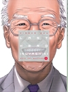 LAST HERO INUYASHIKI 01
