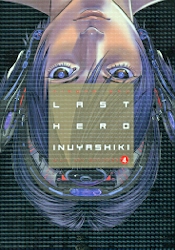 LAST HERO INUYASHIKI 04