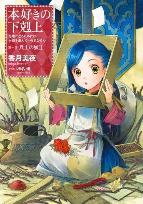 <a href="./el-raton-de-biblioteca-02-novela-id-020017240">EL RATÓN DE BIBLIOTECA 02 (NOVELA)</a>