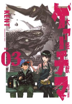 EL GRAN GAEA-TIMA 03