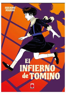 BIBLIOTECA SUEHIRO MARUO: EL INFIERNO DE TOMINO