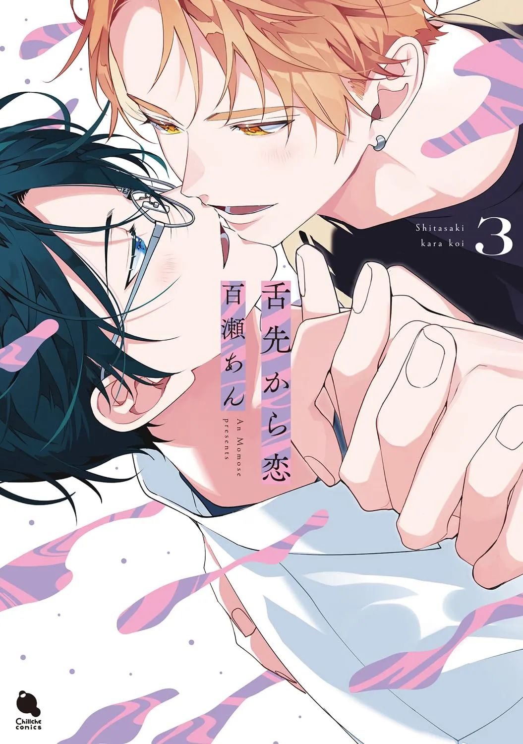 LOVE FROM THE TIP OF THE TONGUE 03