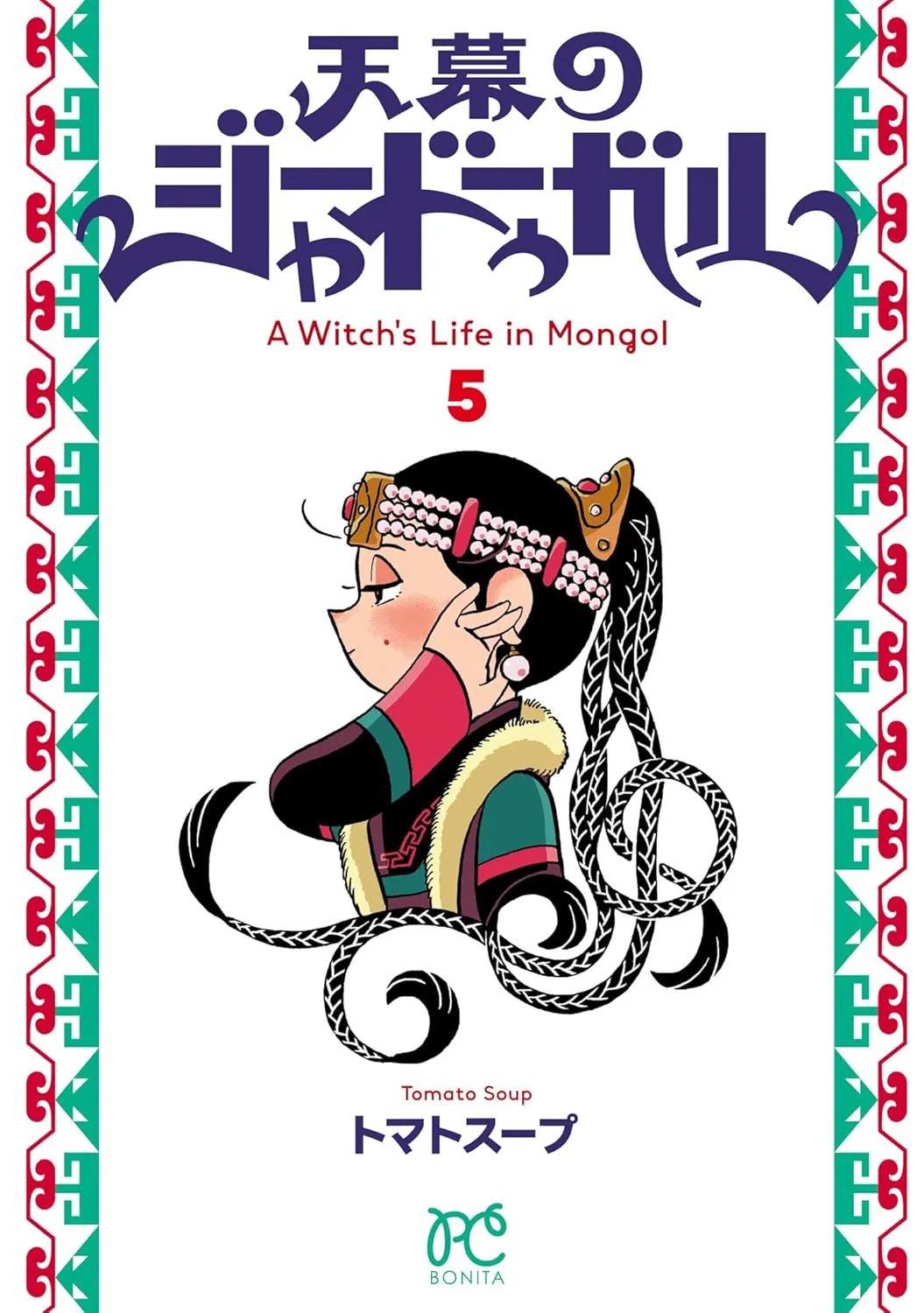 JAADUGAR - UNA BRUJA EN MONGOLIA 05