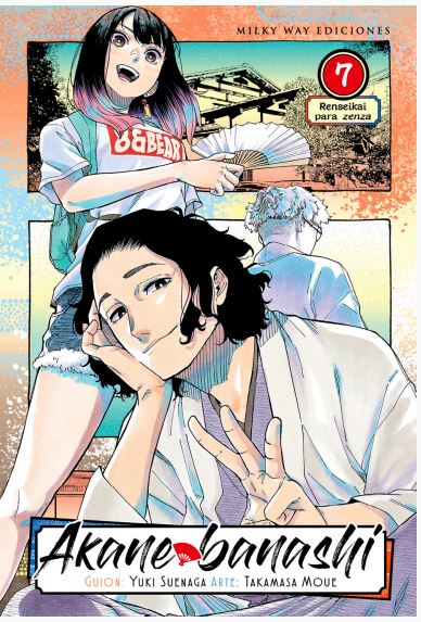 AKANE BANASHI N 07