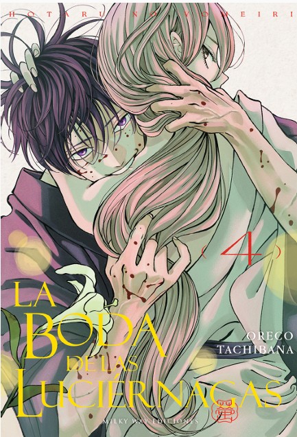 LA BODA DE LAS LUCIERNAGAS, 4