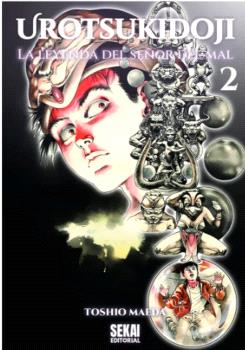 UROTSUKIDOJI VOL. 2